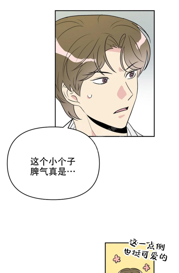 《接触不良》漫画最新章节第6话免费下拉式在线观看章节第【1】张图片