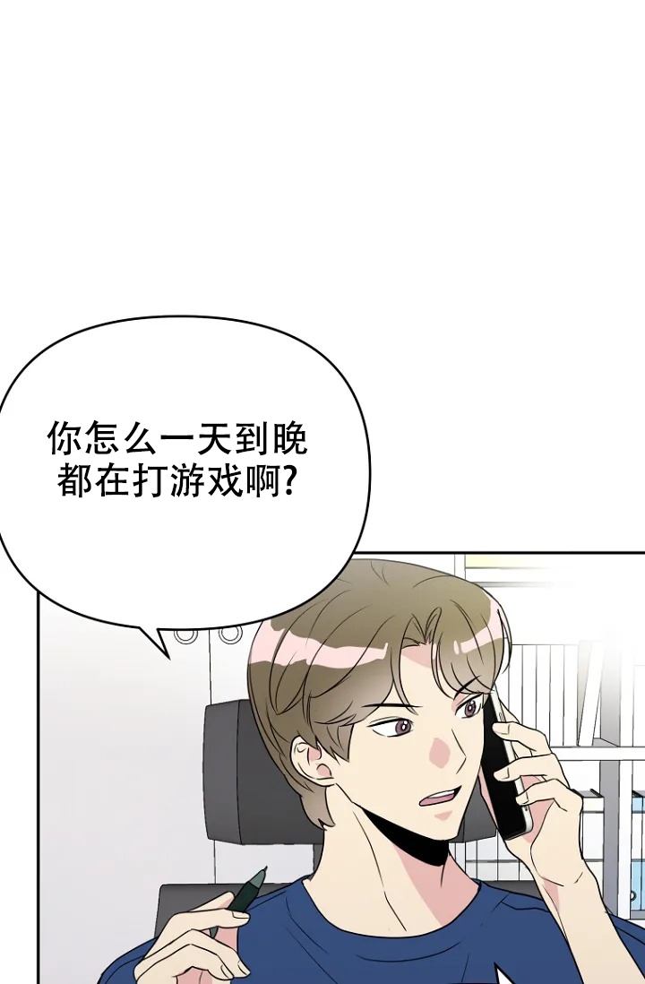 《接触不良》漫画最新章节第2话免费下拉式在线观看章节第【3】张图片