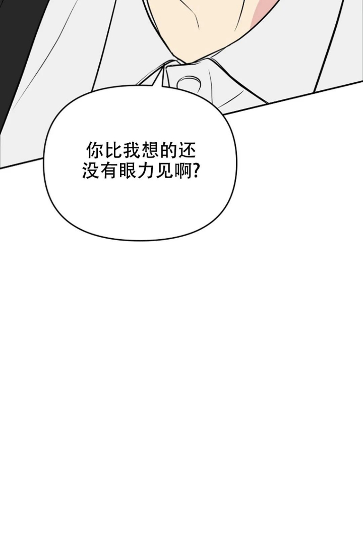 《接触不良》漫画最新章节第4话免费下拉式在线观看章节第【3】张图片