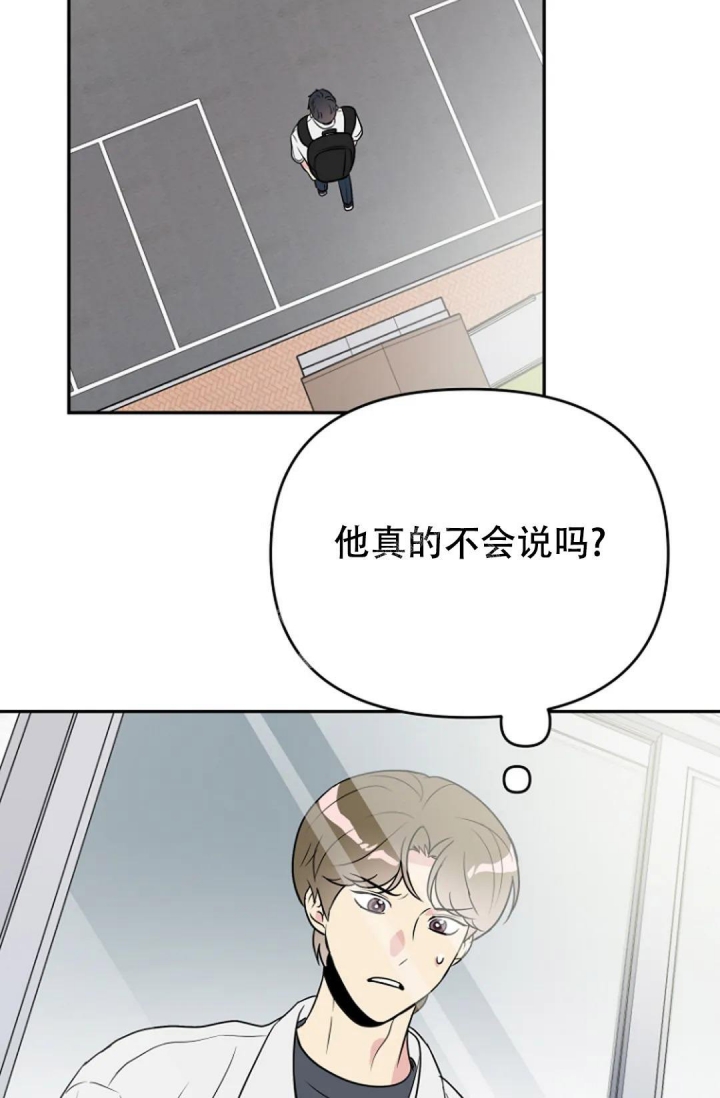 《接触不良》漫画最新章节第6话免费下拉式在线观看章节第【11】张图片