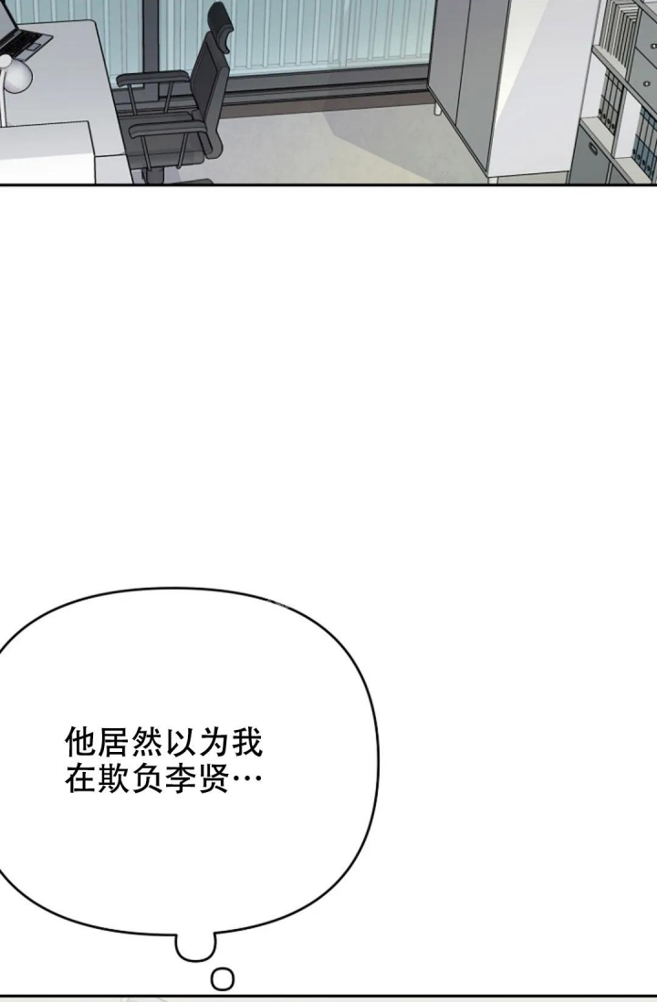 《接触不良》漫画最新章节第6话免费下拉式在线观看章节第【14】张图片