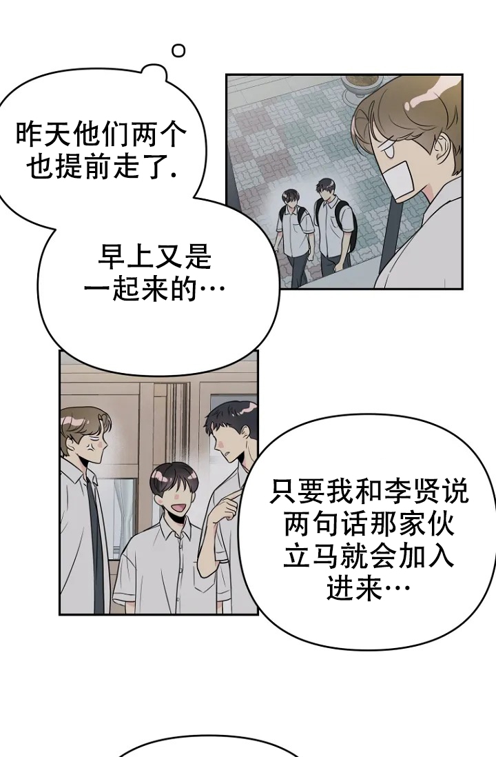 《接触不良》漫画最新章节第2话免费下拉式在线观看章节第【34】张图片