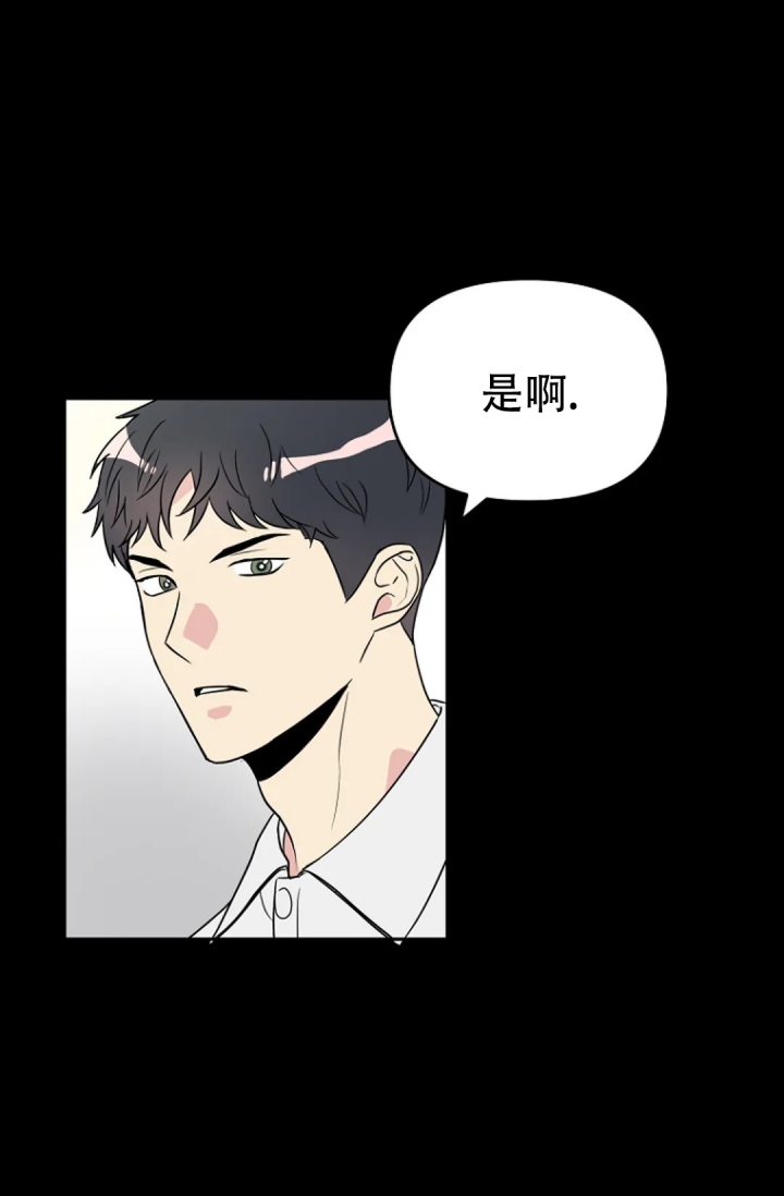 《接触不良》漫画最新章节第3话免费下拉式在线观看章节第【9】张图片