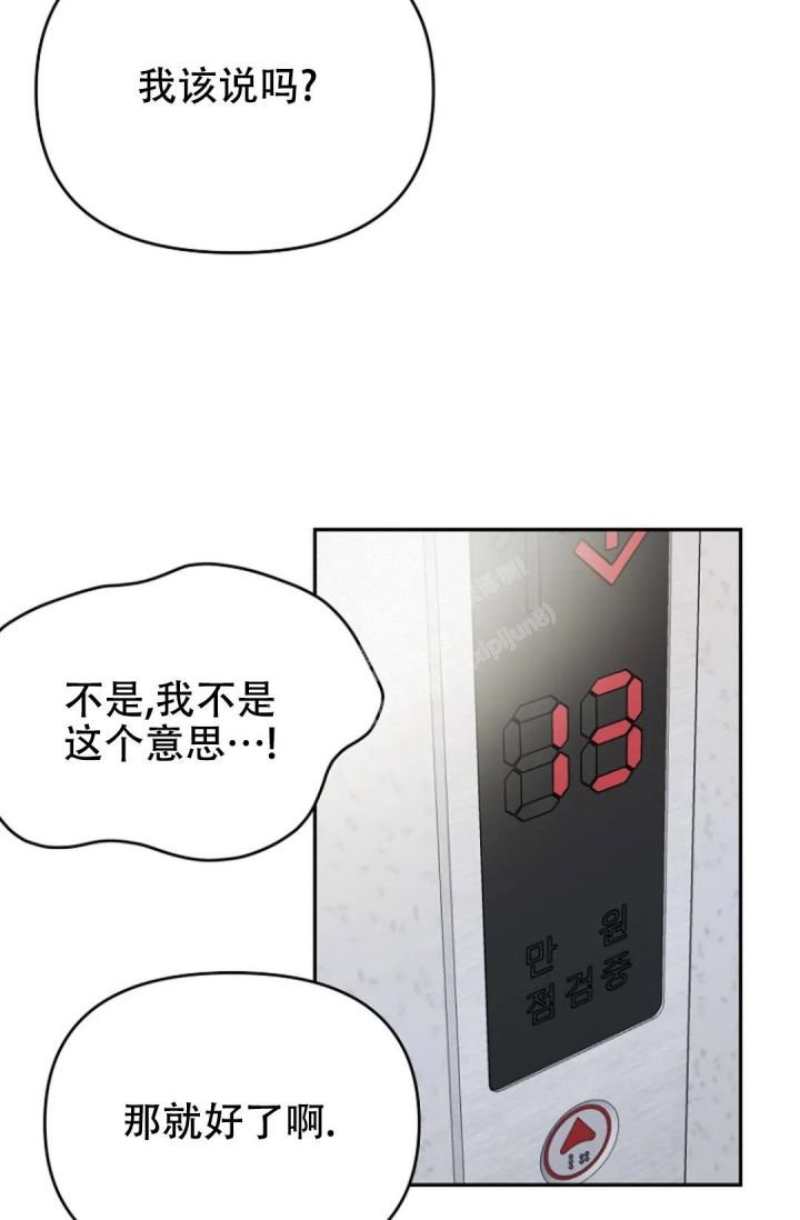 《接触不良》漫画最新章节第6话免费下拉式在线观看章节第【7】张图片