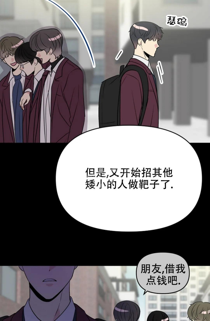 《接触不良》漫画最新章节第12话免费下拉式在线观看章节第【9】张图片