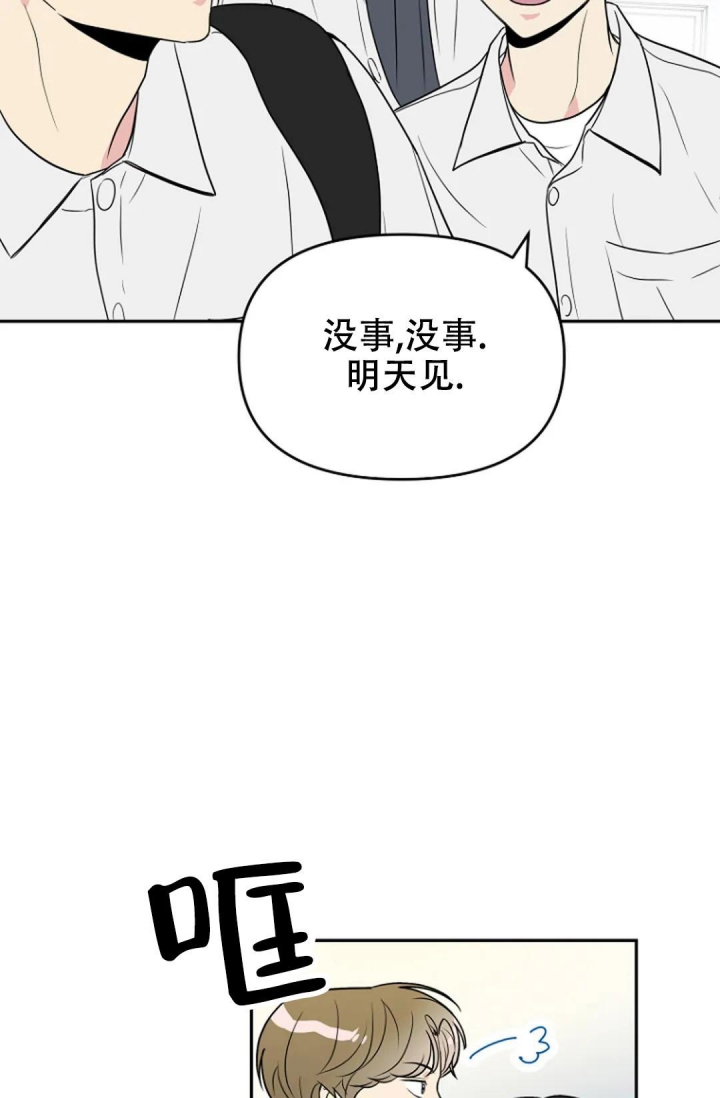 《接触不良》漫画最新章节第5话免费下拉式在线观看章节第【36】张图片