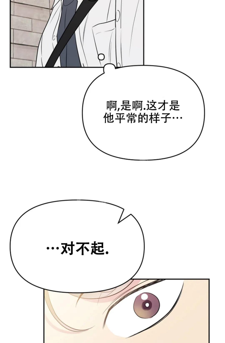 《接触不良》漫画最新章节第12话免费下拉式在线观看章节第【2】张图片