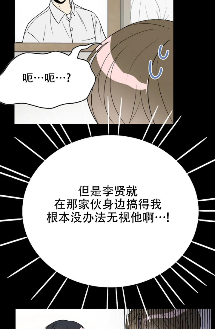 《接触不良》漫画最新章节第9话免费下拉式在线观看章节第【5】张图片