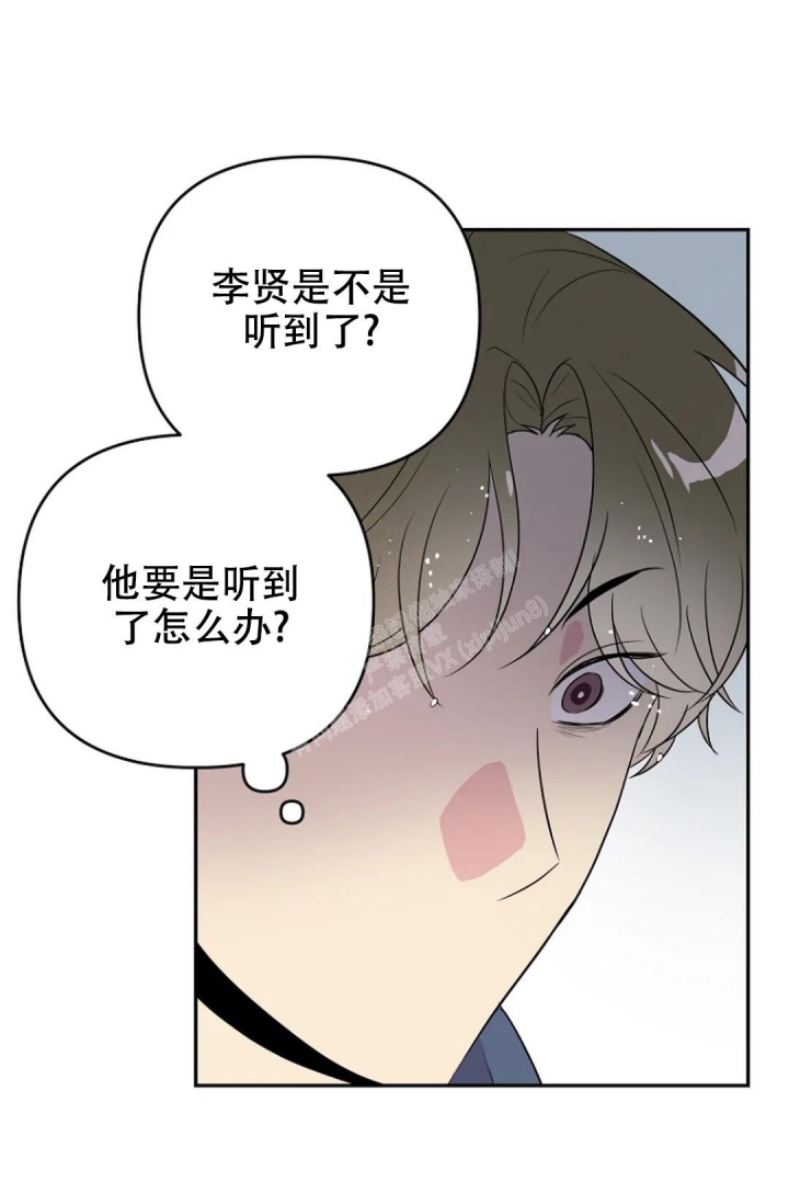 《接触不良》漫画最新章节第5话免费下拉式在线观看章节第【8】张图片