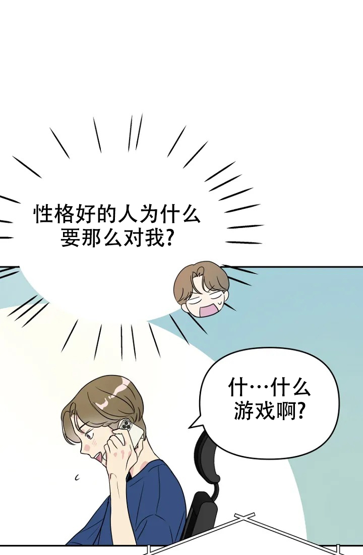 《接触不良》漫画最新章节第2话免费下拉式在线观看章节第【9】张图片