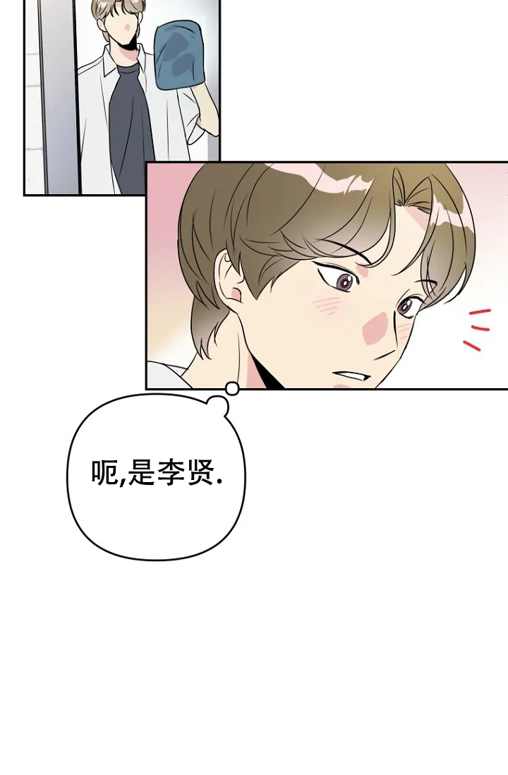 《接触不良》漫画最新章节第2话免费下拉式在线观看章节第【18】张图片