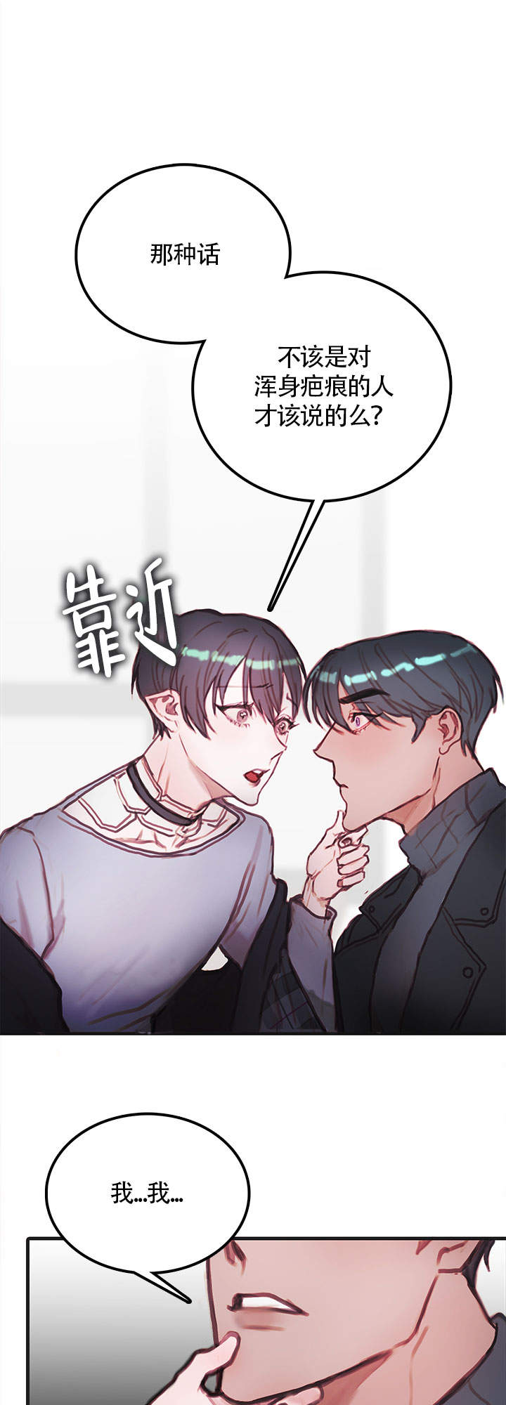 《恶魔之舞》漫画最新章节第16话免费下拉式在线观看章节第【6】张图片