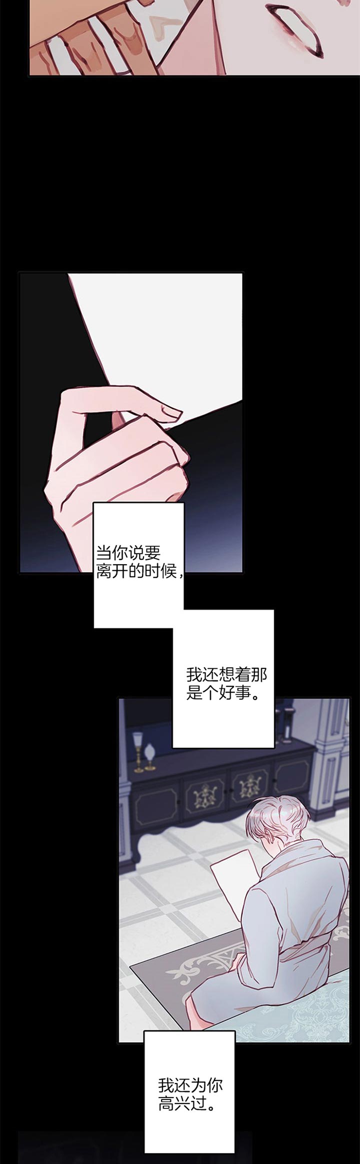 《恶魔之舞》漫画最新章节第47话免费下拉式在线观看章节第【15】张图片