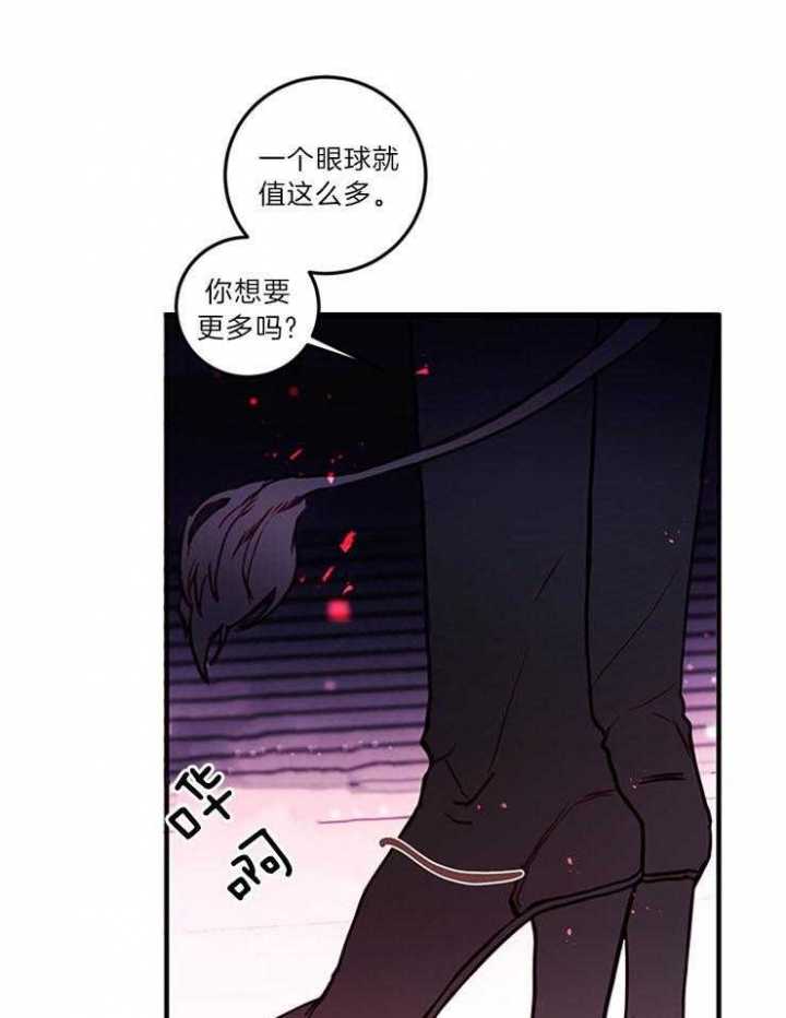 《恶魔之舞》漫画最新章节第81话免费下拉式在线观看章节第【1】张图片