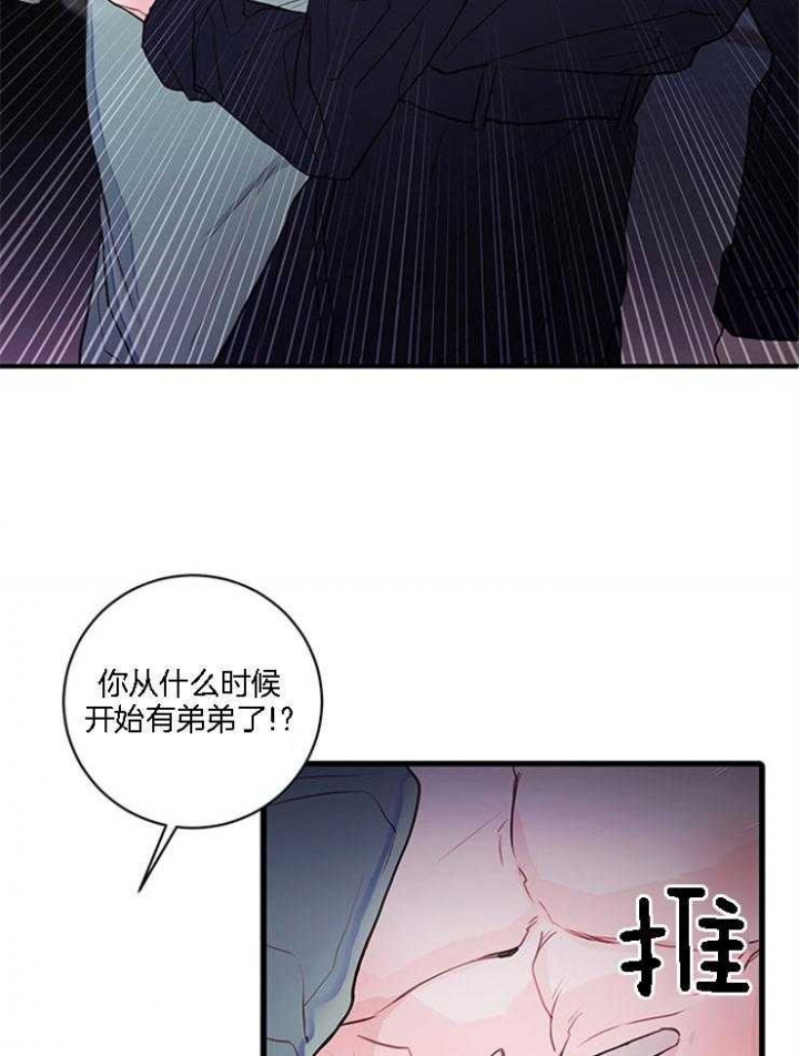 《恶魔之舞》漫画最新章节第74话免费下拉式在线观看章节第【2】张图片