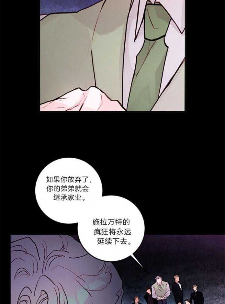 《恶魔之舞》漫画最新章节第82话免费下拉式在线观看章节第【10】张图片