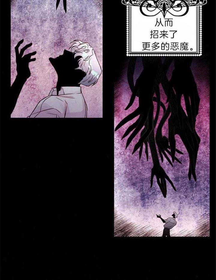 《恶魔之舞》漫画最新章节第81话免费下拉式在线观看章节第【19】张图片