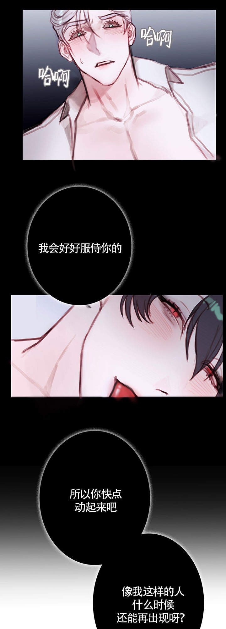 《恶魔之舞》漫画最新章节第13话免费下拉式在线观看章节第【5】张图片