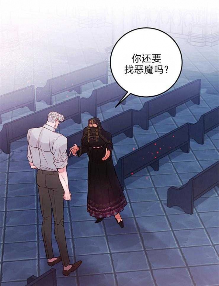 《恶魔之舞》漫画最新章节第83话免费下拉式在线观看章节第【23】张图片