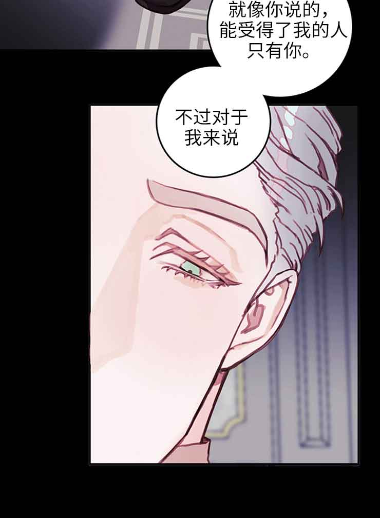 《恶魔之舞》漫画最新章节第34话免费下拉式在线观看章节第【6】张图片