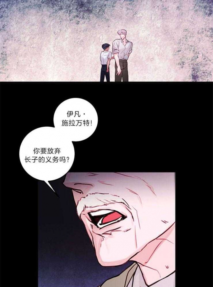 《恶魔之舞》漫画最新章节第82话免费下拉式在线观看章节第【9】张图片