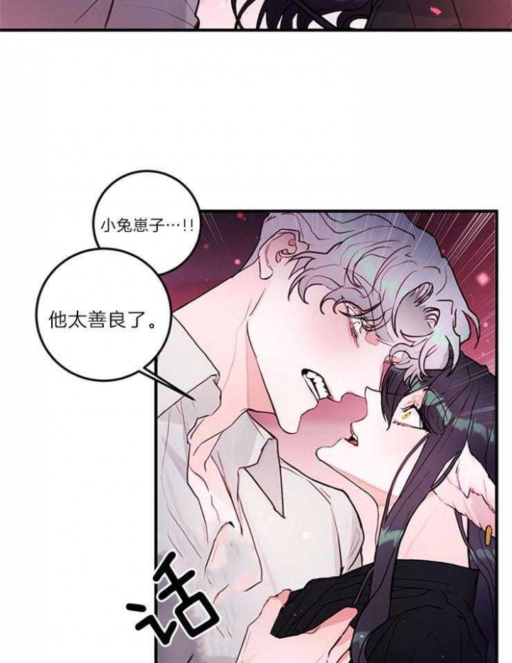 《恶魔之舞》漫画最新章节第81话免费下拉式在线观看章节第【5】张图片