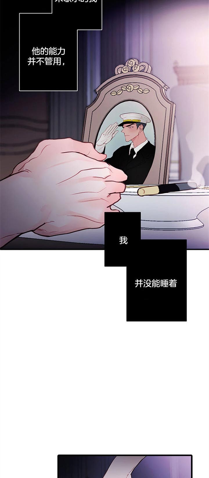 《恶魔之舞》漫画最新章节第65话免费下拉式在线观看章节第【13】张图片