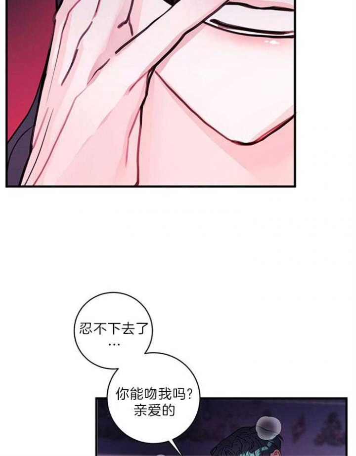 《恶魔之舞》漫画最新章节第78话免费下拉式在线观看章节第【13】张图片