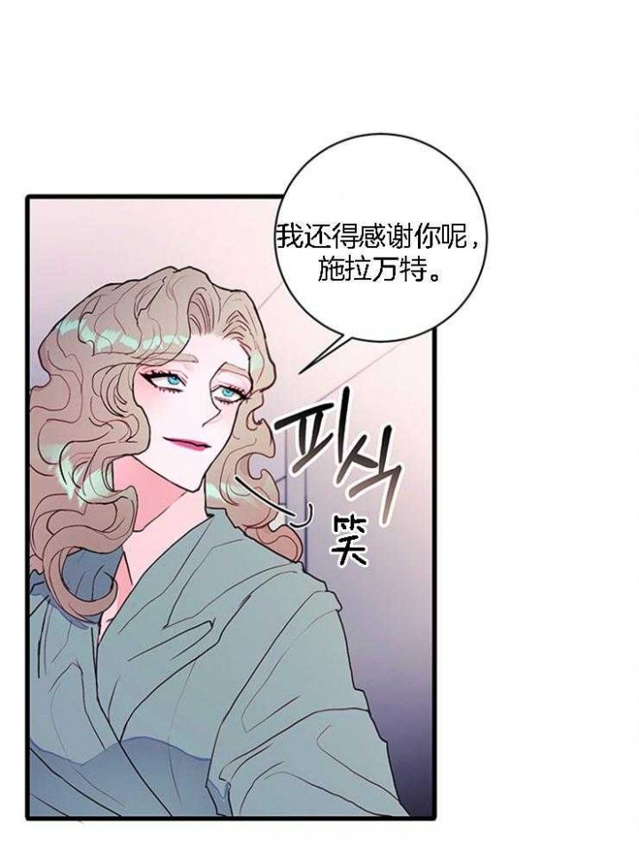 《恶魔之舞》漫画最新章节第74话免费下拉式在线观看章节第【24】张图片