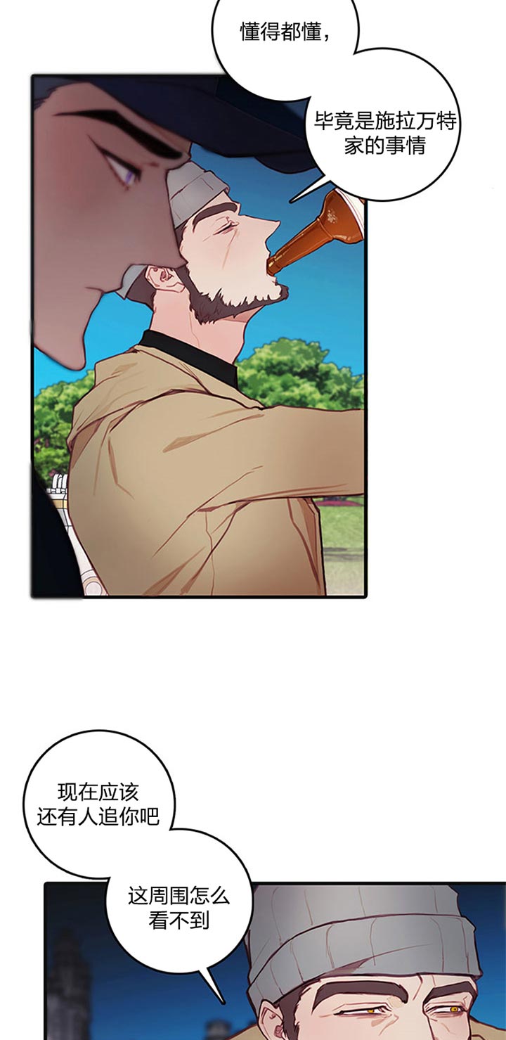 《恶魔之舞》漫画最新章节第53话免费下拉式在线观看章节第【10】张图片