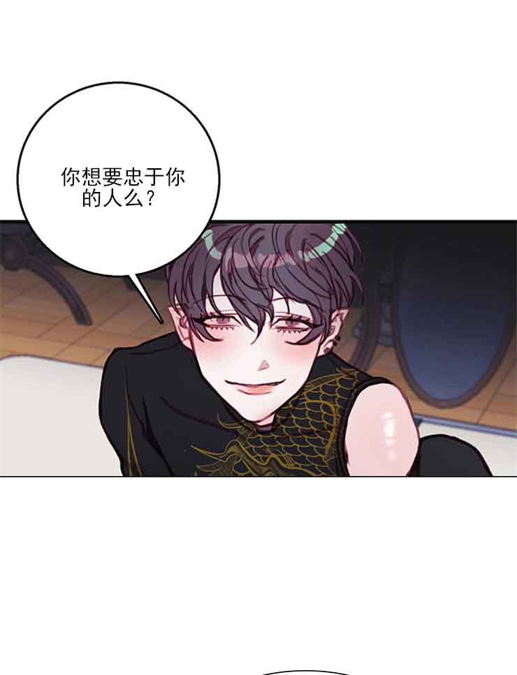 《恶魔之舞》漫画最新章节第33话免费下拉式在线观看章节第【11】张图片