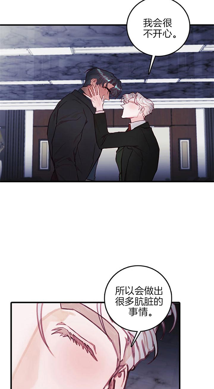 《恶魔之舞》漫画最新章节第48话免费下拉式在线观看章节第【11】张图片