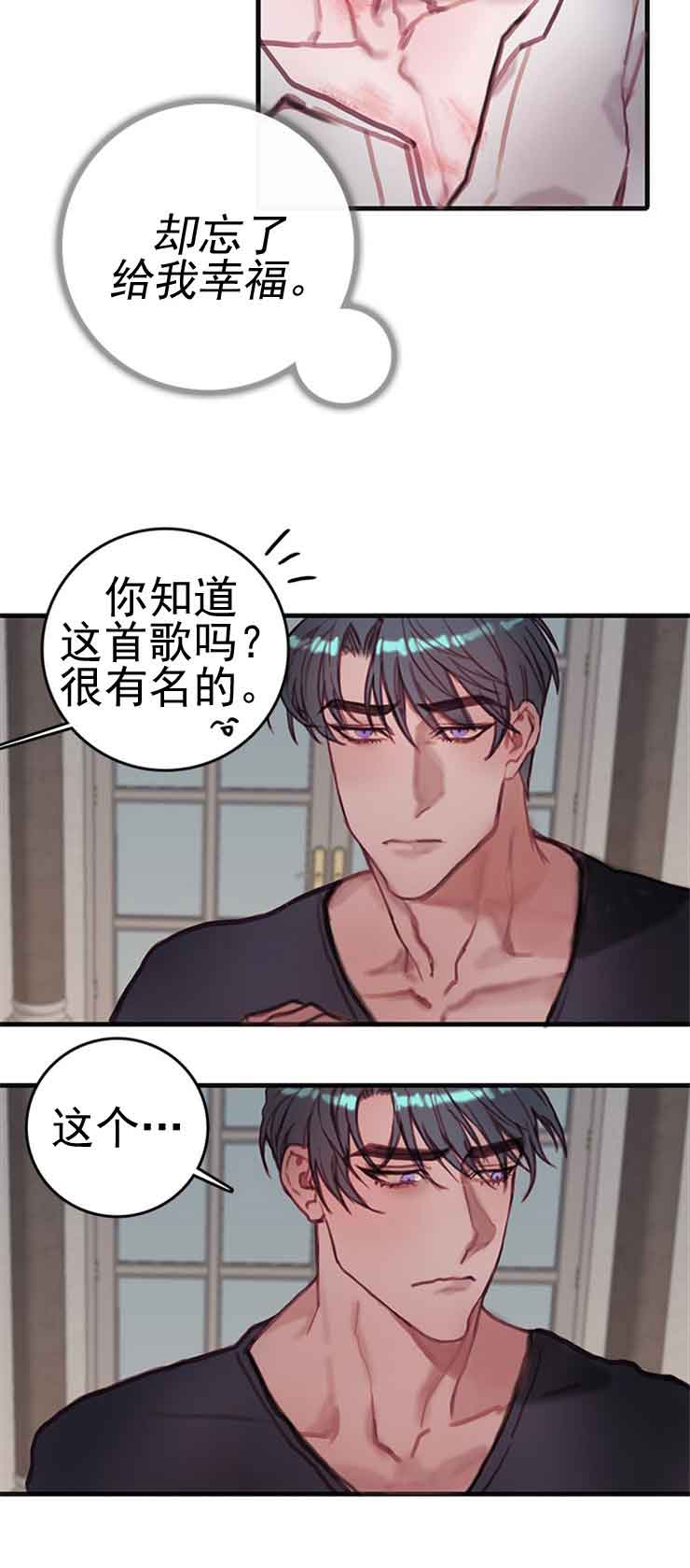 《恶魔之舞》漫画最新章节第20话免费下拉式在线观看章节第【2】张图片