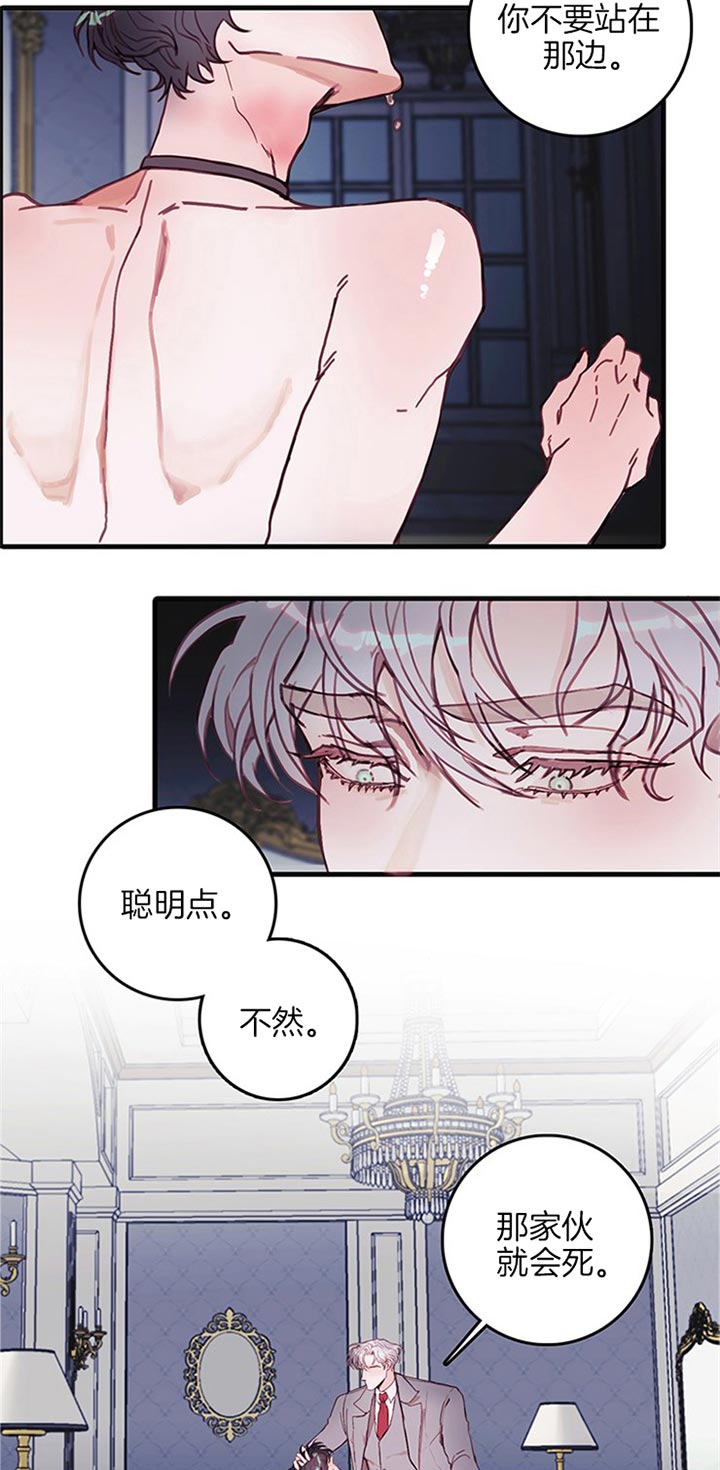 《恶魔之舞》漫画最新章节第42话免费下拉式在线观看章节第【5】张图片