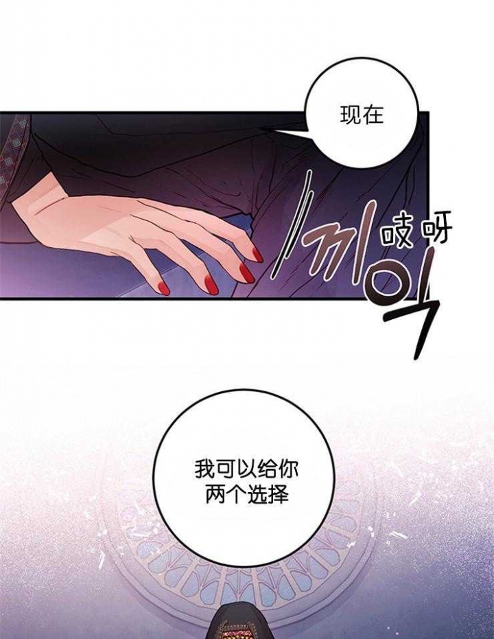 《恶魔之舞》漫画最新章节第83话免费下拉式在线观看章节第【16】张图片