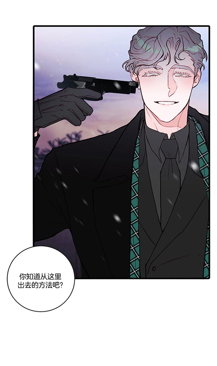 《恶魔之舞》漫画最新章节第71话免费下拉式在线观看章节第【5】张图片