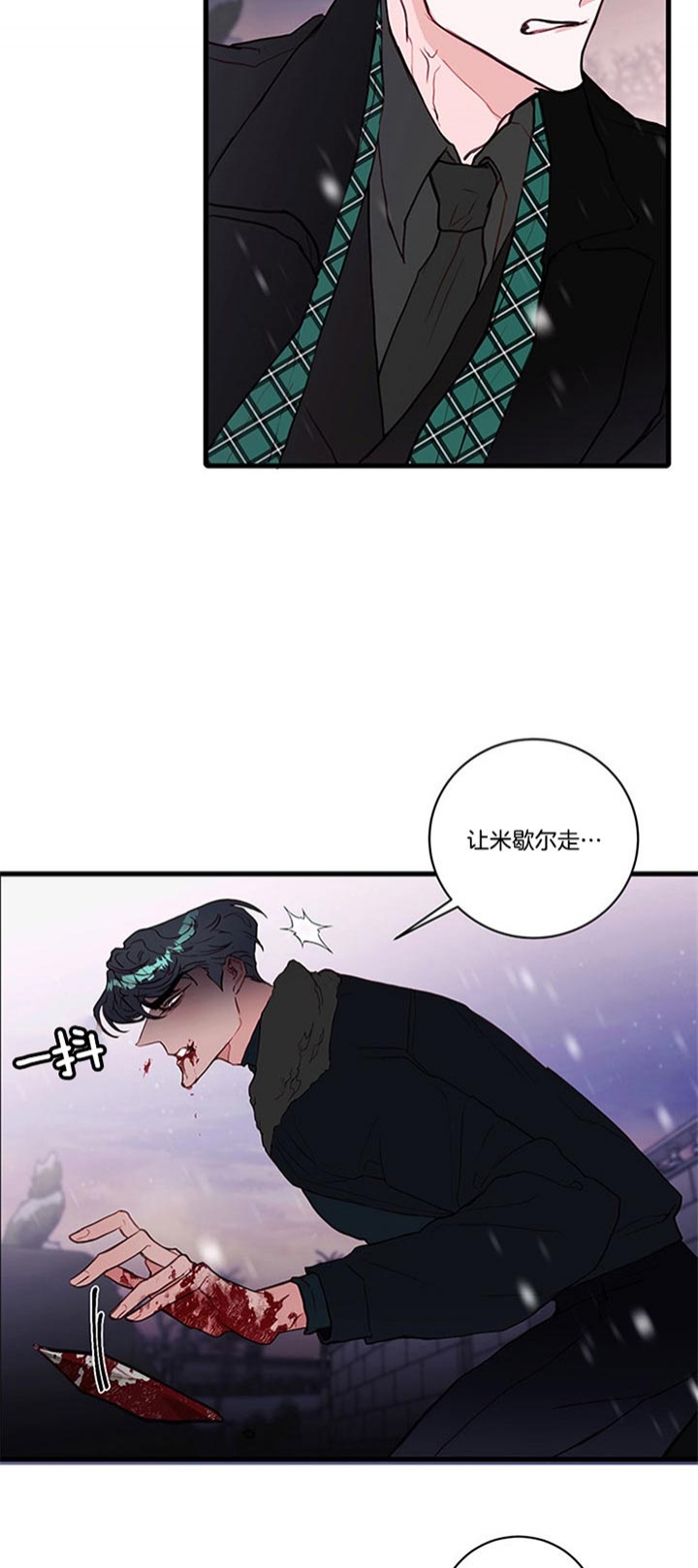 《恶魔之舞》漫画最新章节第71话免费下拉式在线观看章节第【15】张图片