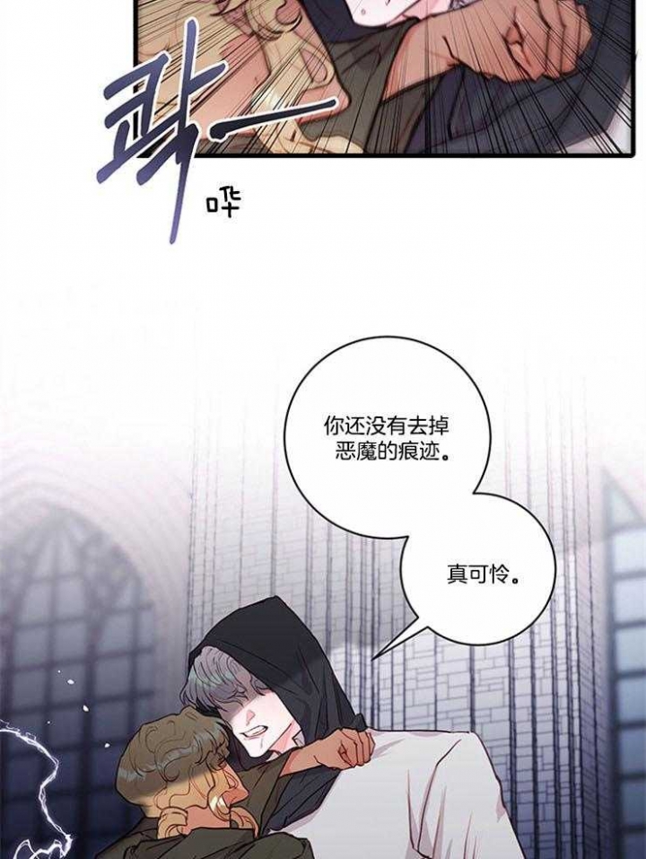 《恶魔之舞》漫画最新章节第75话免费下拉式在线观看章节第【13】张图片