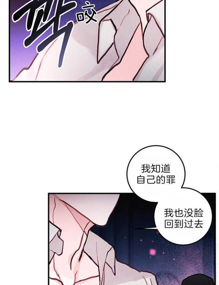 《恶魔之舞》漫画最新章节第84话免费下拉式在线观看章节第【8】张图片