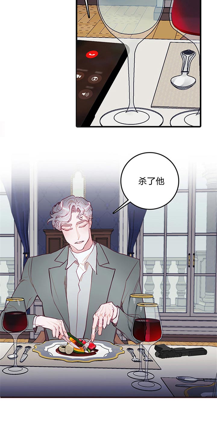 《恶魔之舞》漫画最新章节第52话免费下拉式在线观看章节第【2】张图片