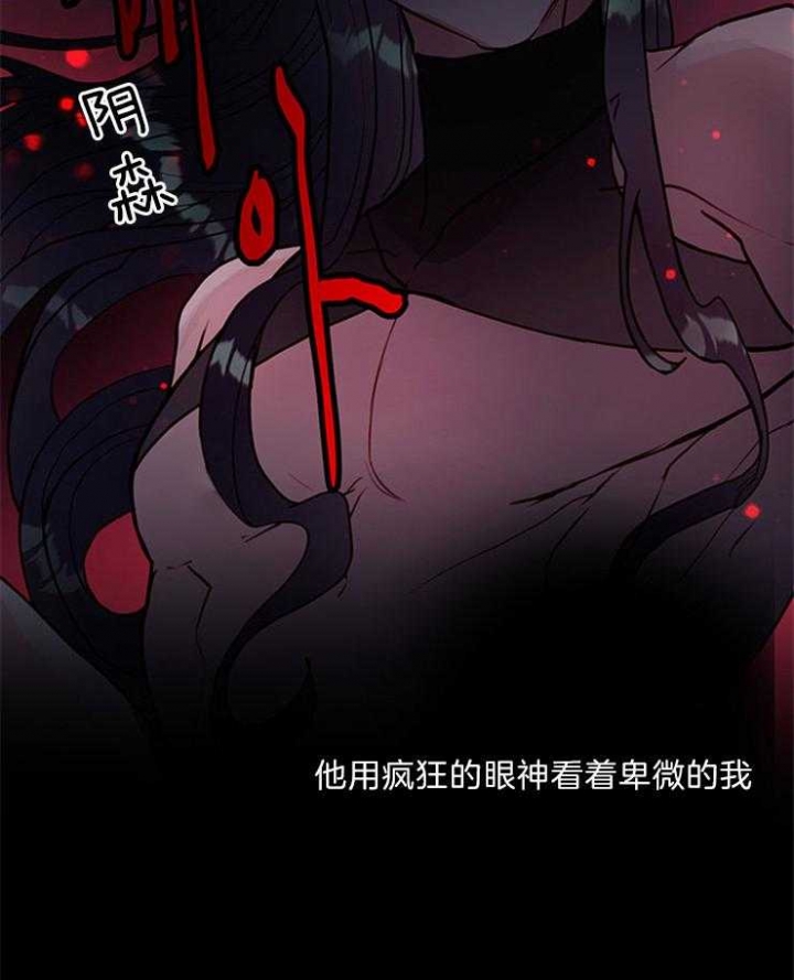 《恶魔之舞》漫画最新章节第79话免费下拉式在线观看章节第【23】张图片