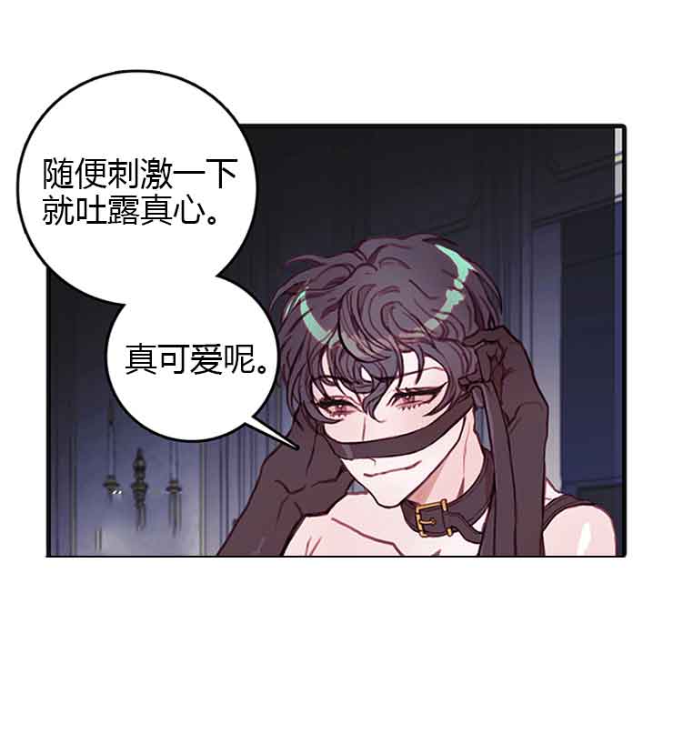 《恶魔之舞》漫画最新章节第34话免费下拉式在线观看章节第【20】张图片