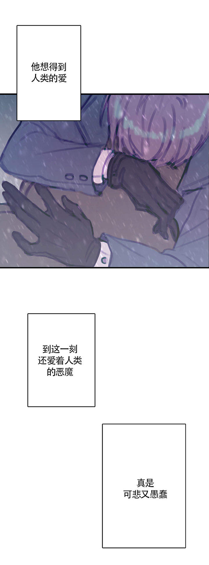 《恶魔之舞》漫画最新章节第3话免费下拉式在线观看章节第【12】张图片