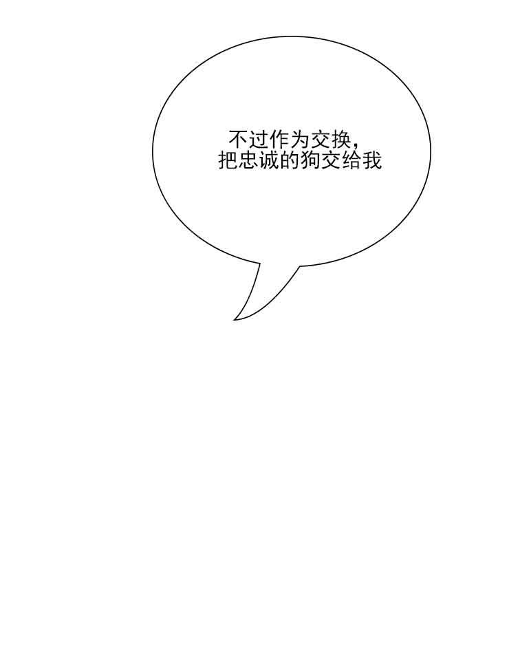 《恶魔之舞》漫画最新章节第33话免费下拉式在线观看章节第【13】张图片