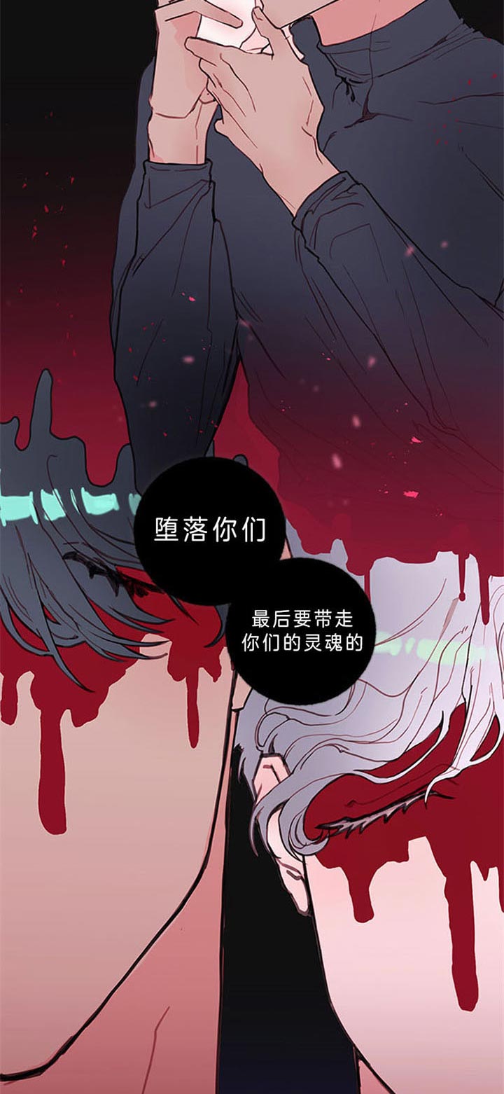 《恶魔之舞》漫画最新章节第57话免费下拉式在线观看章节第【12】张图片