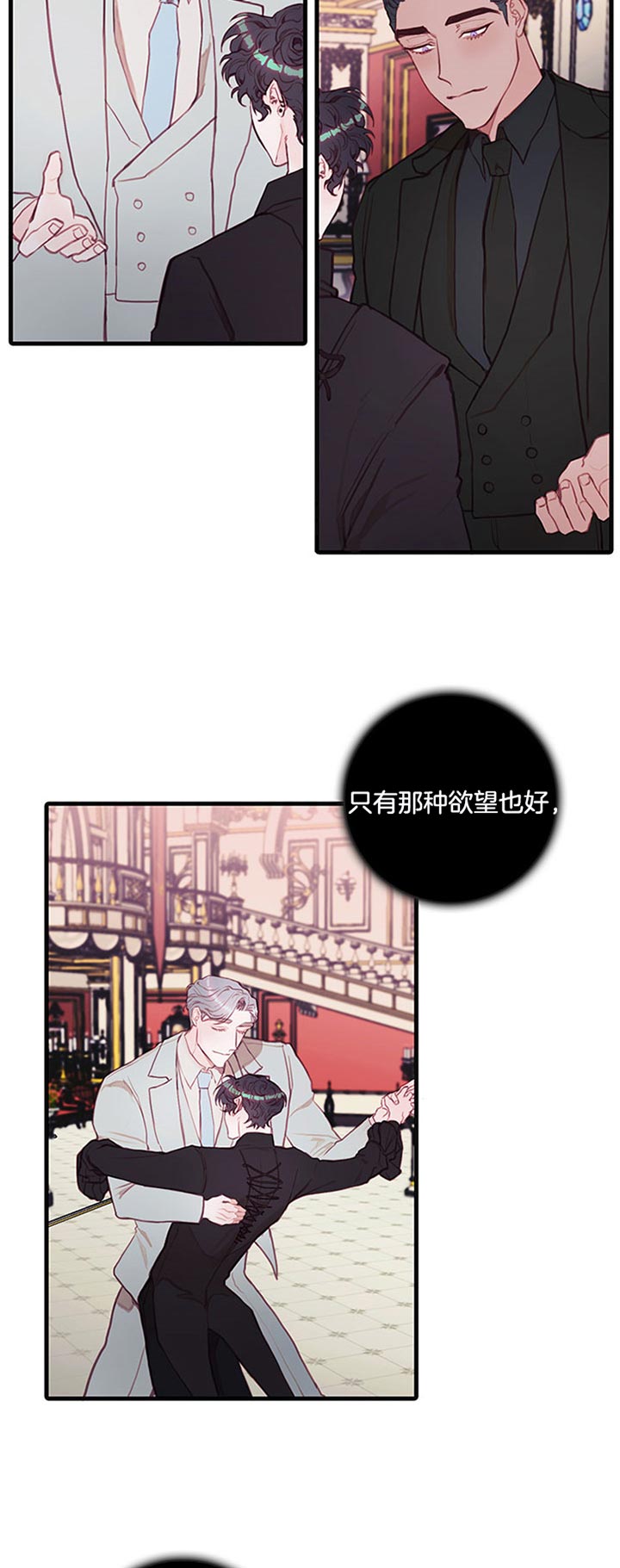 《恶魔之舞》漫画最新章节第56话免费下拉式在线观看章节第【4】张图片