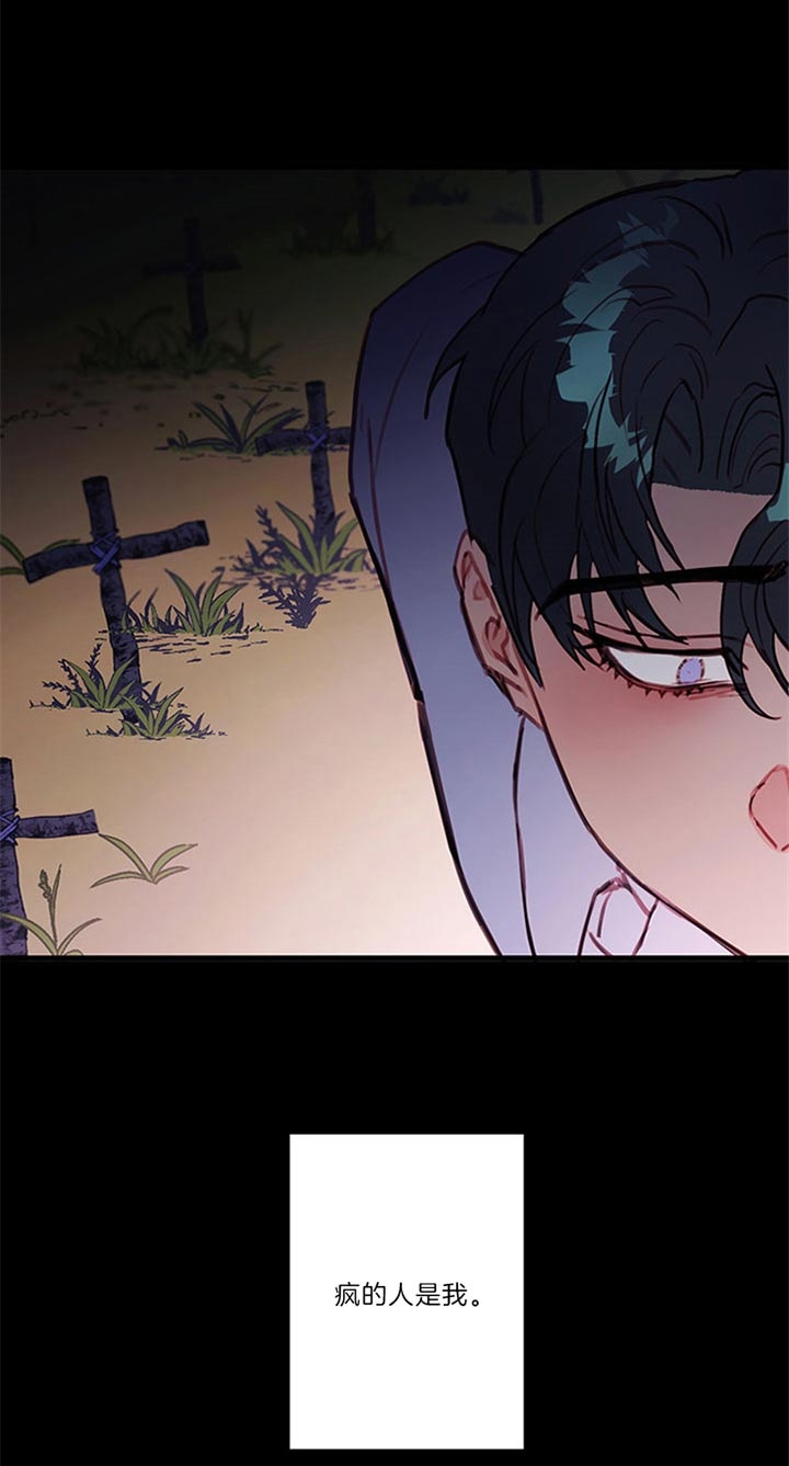 《恶魔之舞》漫画最新章节第70话免费下拉式在线观看章节第【16】张图片