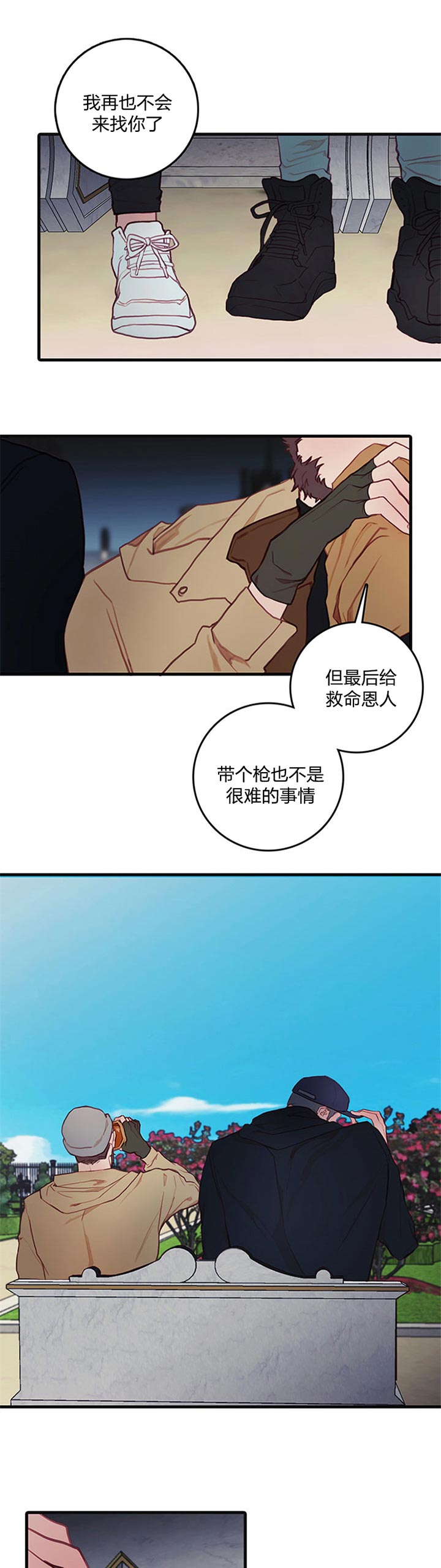 《恶魔之舞》漫画最新章节第53话免费下拉式在线观看章节第【12】张图片
