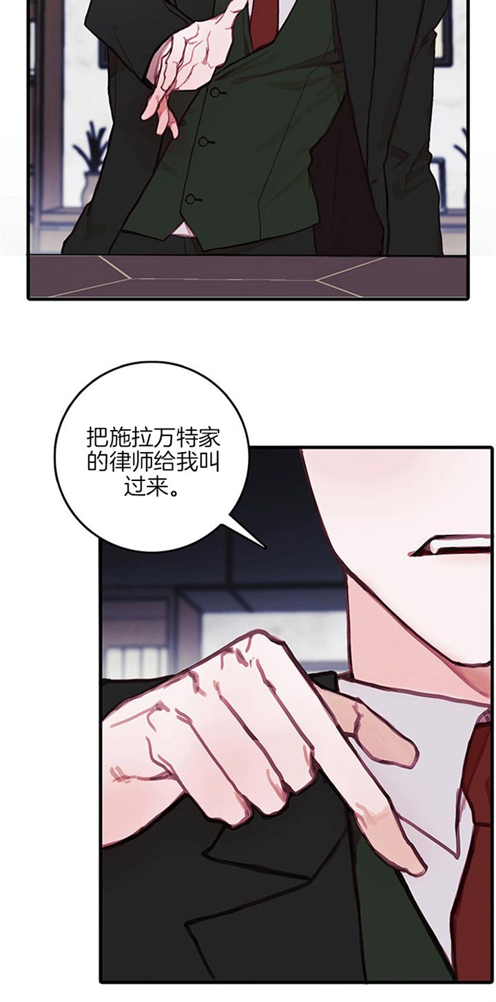 《恶魔之舞》漫画最新章节第44话免费下拉式在线观看章节第【6】张图片