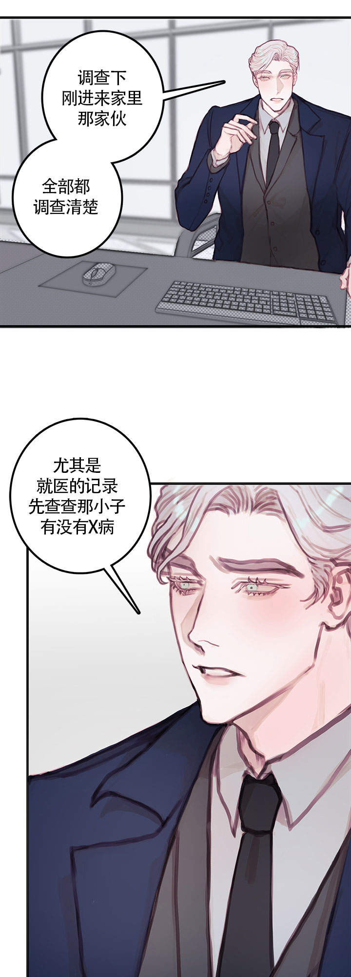 《恶魔之舞》漫画最新章节第13话免费下拉式在线观看章节第【14】张图片